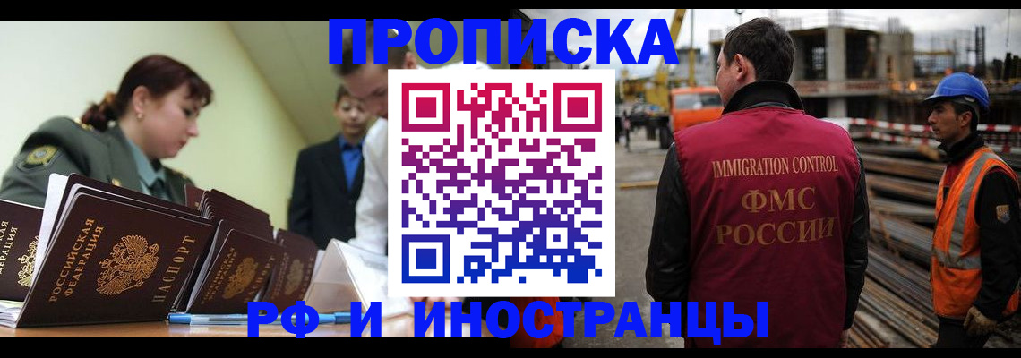 прописка регистрация в Урюпинске