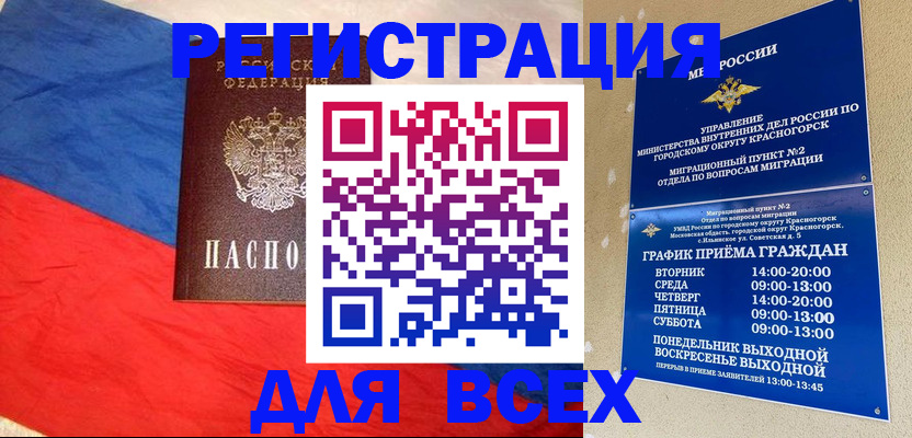 регистрация в Урюпинске