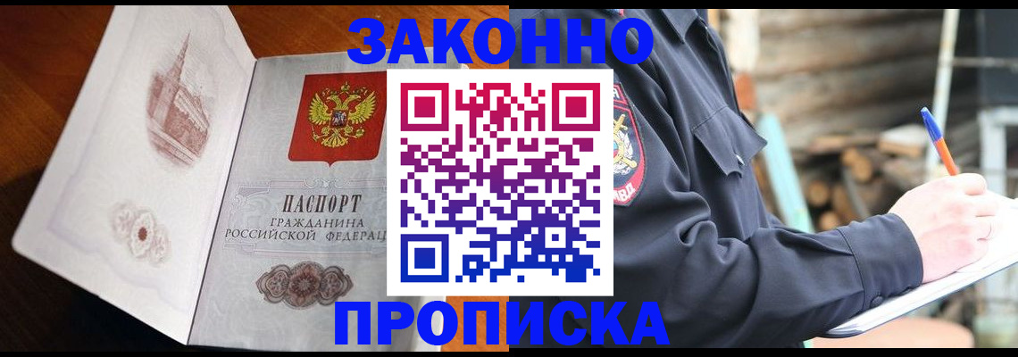 прописка паспорт в Урюпинске