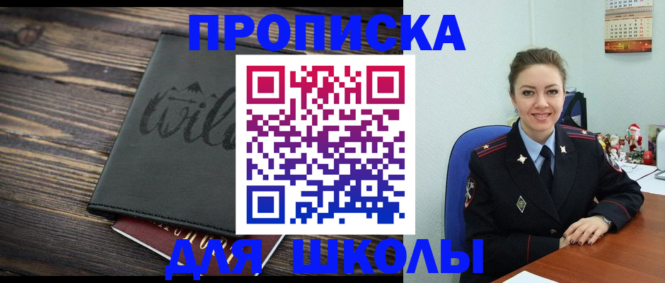 прописка регистрация в Урюпинске