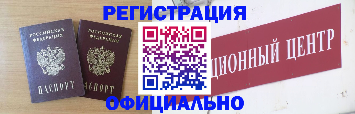 прописка для военкомата в Урюпинске